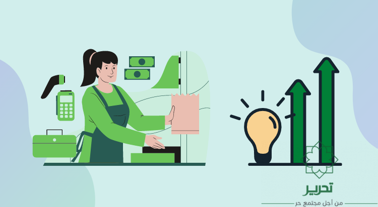 تتعلم البيع